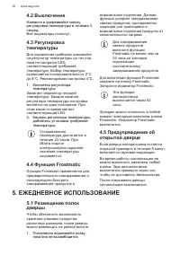Страница 30