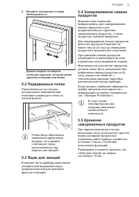 Страница 31