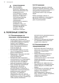 Страница 32
