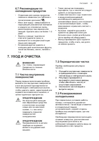 Страница 35