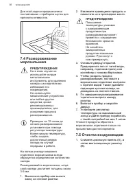 Страница 36