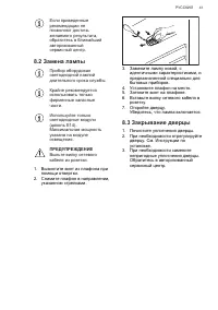 Страница 41
