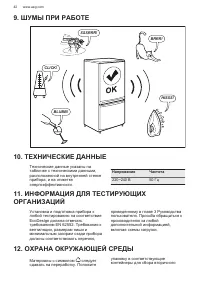 Страница 42