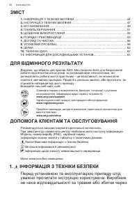 Страница 44