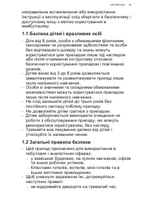 Страница 45