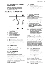 Страница 51