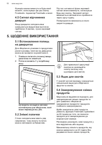 Страница 52
