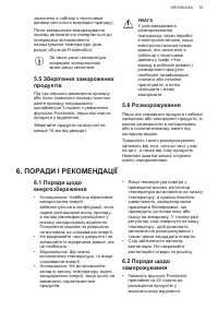 Страница 53