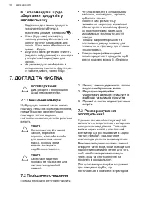 Страница 56