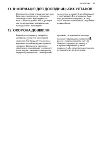 Страница 63
