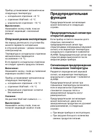 Страница 13