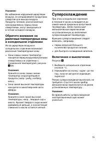 Страница 15