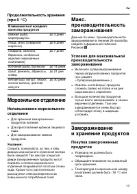 Страница 17