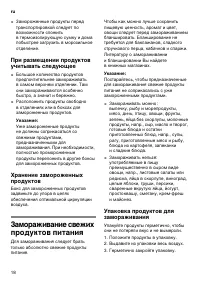 Страница 18