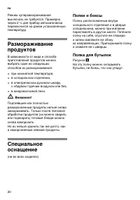 Страница 20