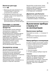 Страница 21