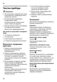 Страница 22