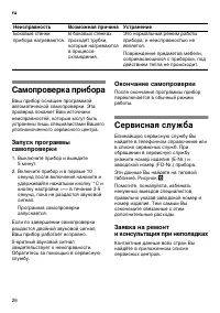 Страница 26