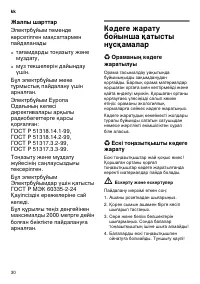 Страница 30