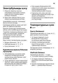 Страница 35