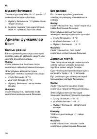 Страница 36