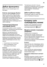 Страница 37