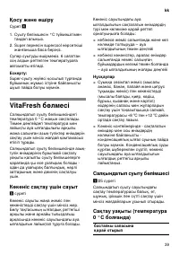 Страница 39