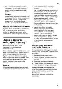 Страница 41
