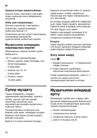 Страница 42