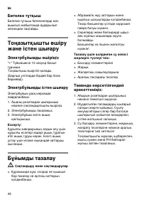 Страница 44