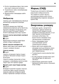 Страница 45