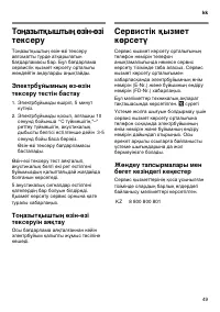 Страница 49