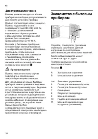 Страница 10