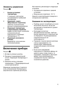 Страница 11
