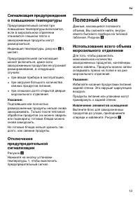 Страница 13