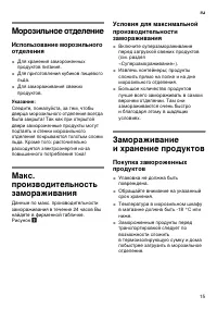 Страница 15