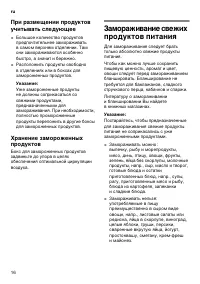 Страница 16