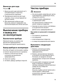 Страница 19
