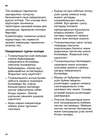 Страница 26