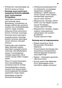 Страница 27