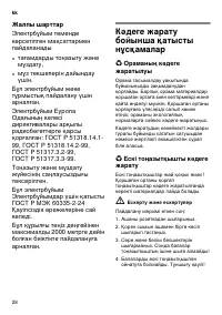 Страница 28