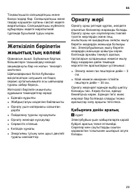 Страница 29