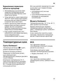 Страница 33