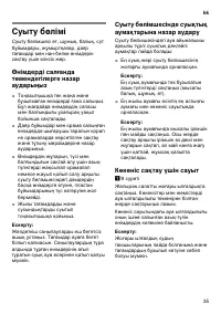 Страница 35
