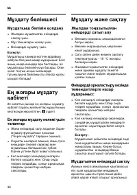 Страница 36