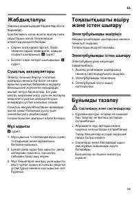 Страница 39