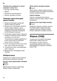 Страница 40