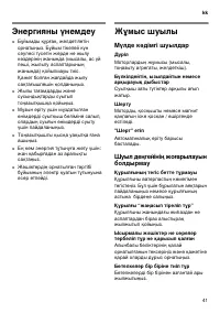 Страница 41