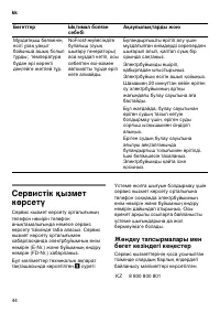 Страница 44