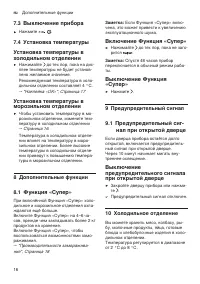 Страница 16